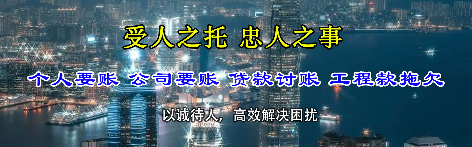 会宁收账公司